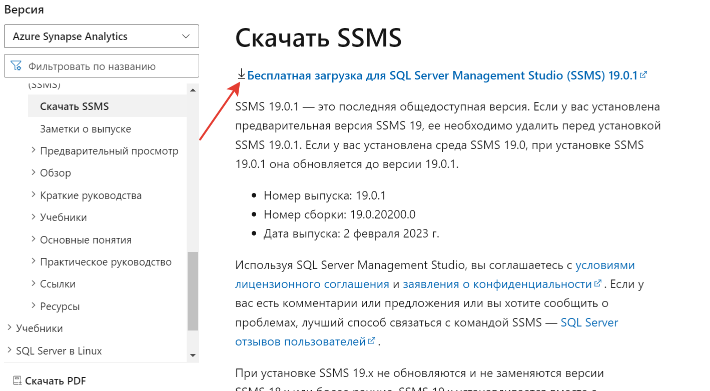 Как создать базу данных в Model Studio (Модел Студио)